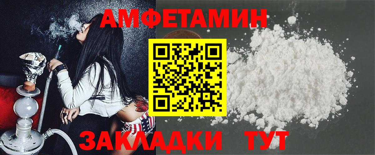 Амфетамин VHQ Лянтор
