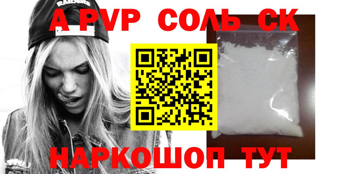 A-PVP СК КРИС  A PVP СК КРИС  Вход с VPN  APVP Соль  Лянтор 
