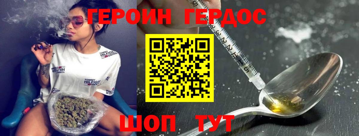 ГЕРОИН  Вход с VPN  Лянтор  Героин белый 