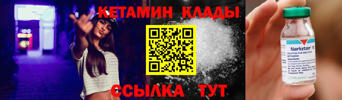 Лянтор  Кетамин VHQ  Кетамин VHQ  Вход с VPN 