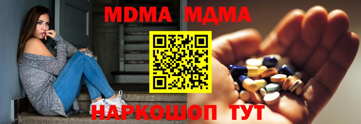 МДМА crystal  МДМА кристаллы  МДМА  Вход с VPN  Лянтор 