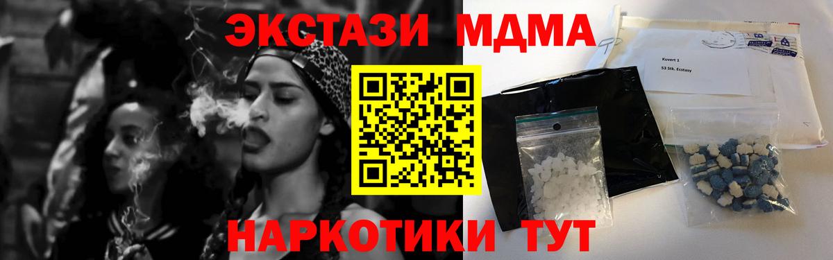 MDMA молли Лянтор