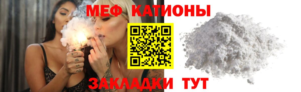Меф мука Лянтор