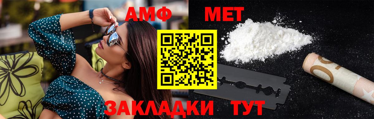 Первитин Декстрометамфетамин 99.9%  Метамфетамин  Лянтор  Вход с VPN 