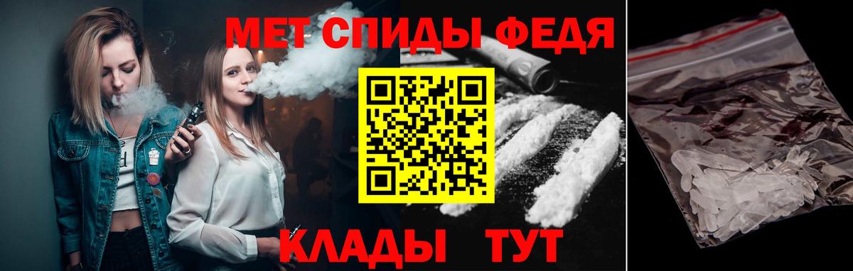 Первитин мет Лянтор
