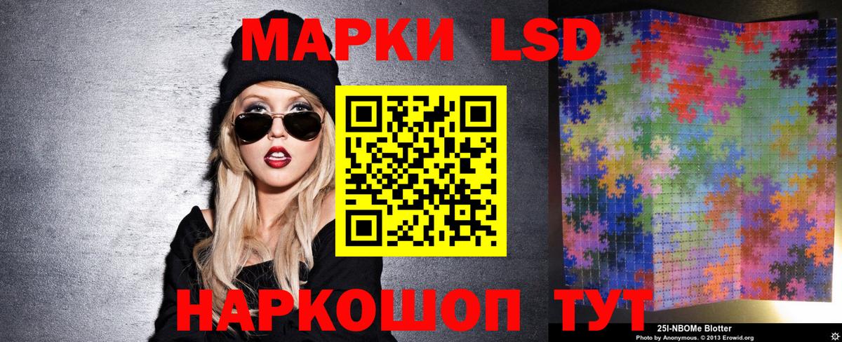 Марки 25I-NBOMe 1,5мг  Марки N-bome  Марки 25I-NBOMe 1,5мг  Лянтор  Вход с VPN 