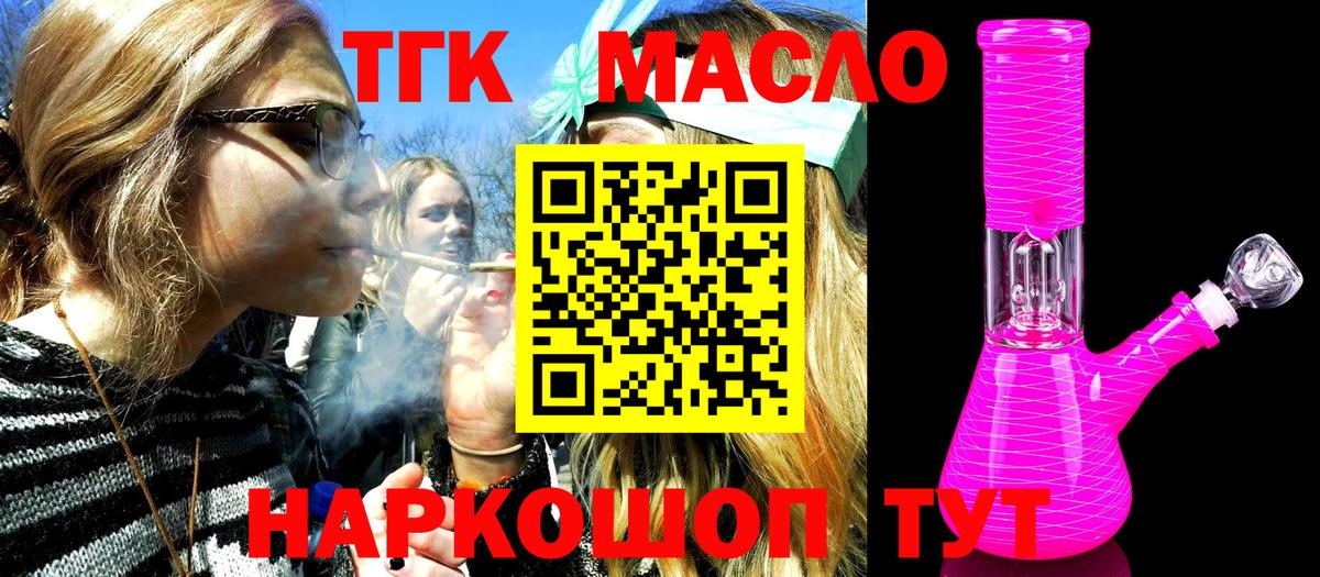 Дистиллят ТГК вейп с тгк Лянтор
