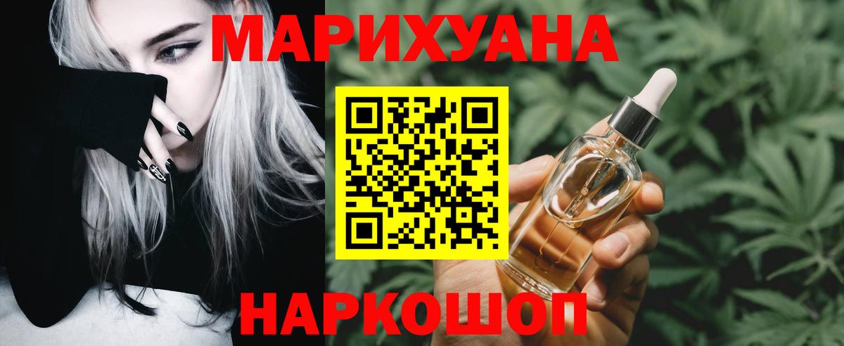 Канабис гибрид  МАРИХУАНА марихуана  Лянтор  Вход с VPN 